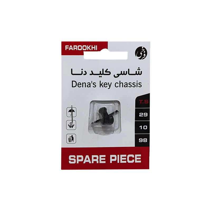  شاسی کلید فرخی مدل DF1B مناسب برای دنا 