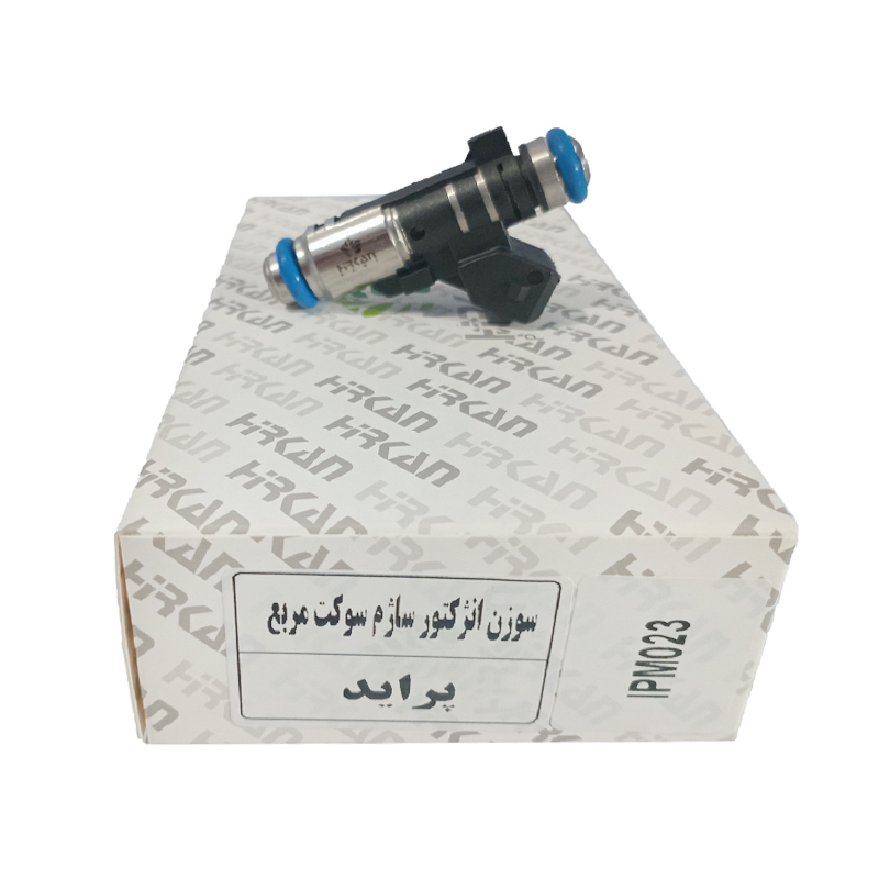  سوزن انژکتور پراید ساژم سوکت مربع اورینگ آبی تک سوراخ برند هیرکان 
